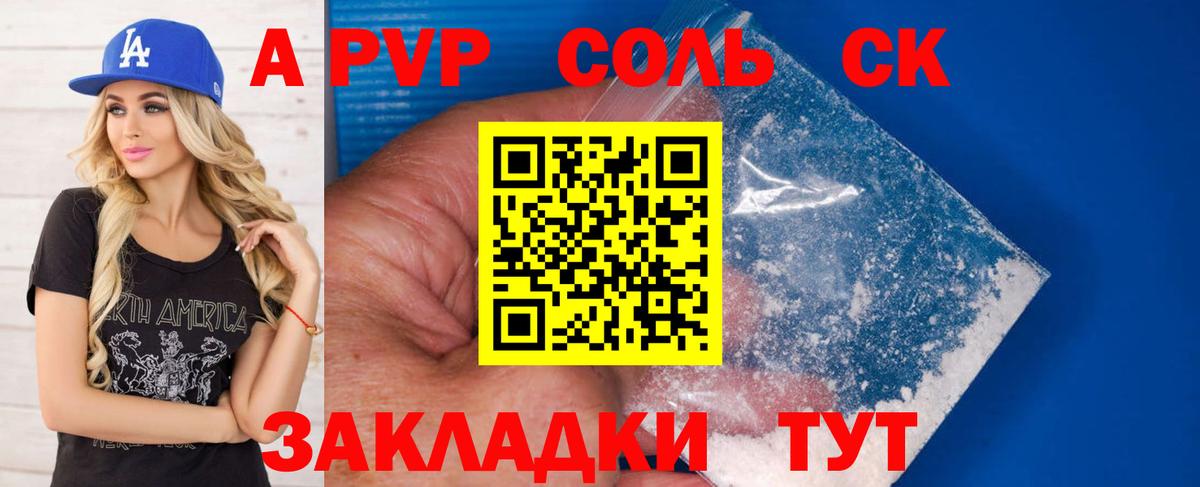 A PVP мука  Вход с VPN  APVP СК  Alfa_PVP VHQ  Отрадное 