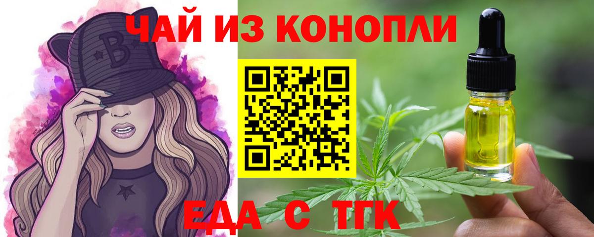 Отрадное  Canna-Cookies марихуана  Вход с VPN 