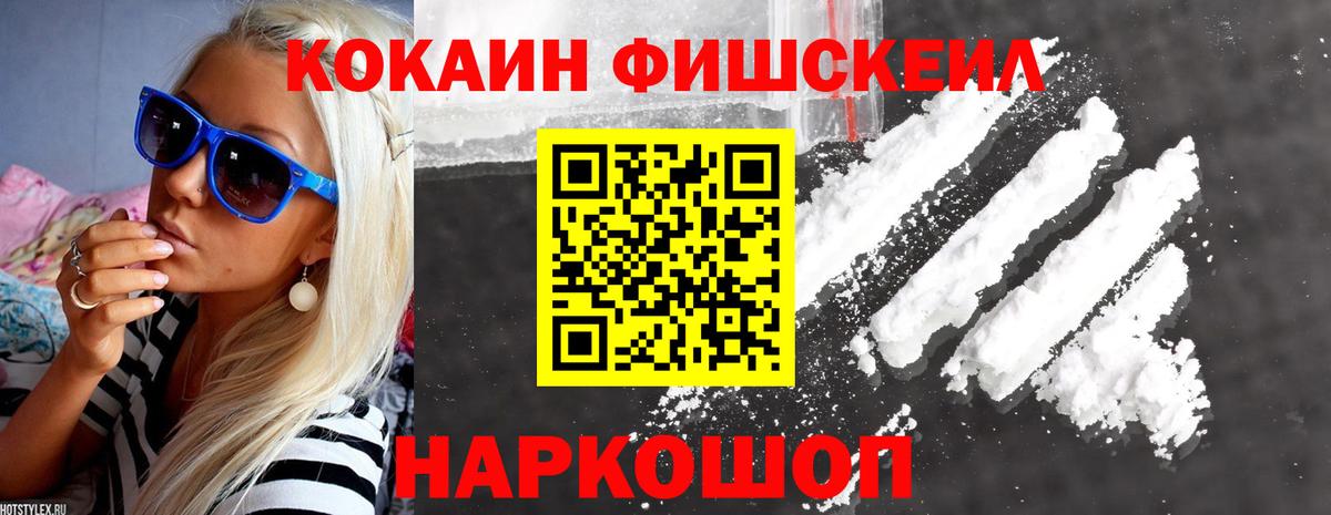 Отрадное  Кокаин Колумбийский  Cocaine  КОКАИН Боливия  Вход с VPN 