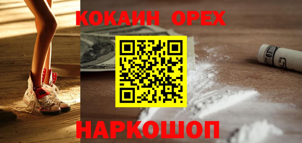 Кокаин VHQ Отрадное
