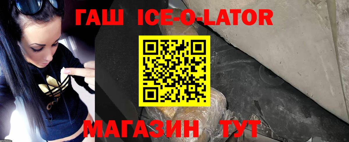 Гашиш  ГАШИШ Изолятор  Вход с VPN  Отрадное 