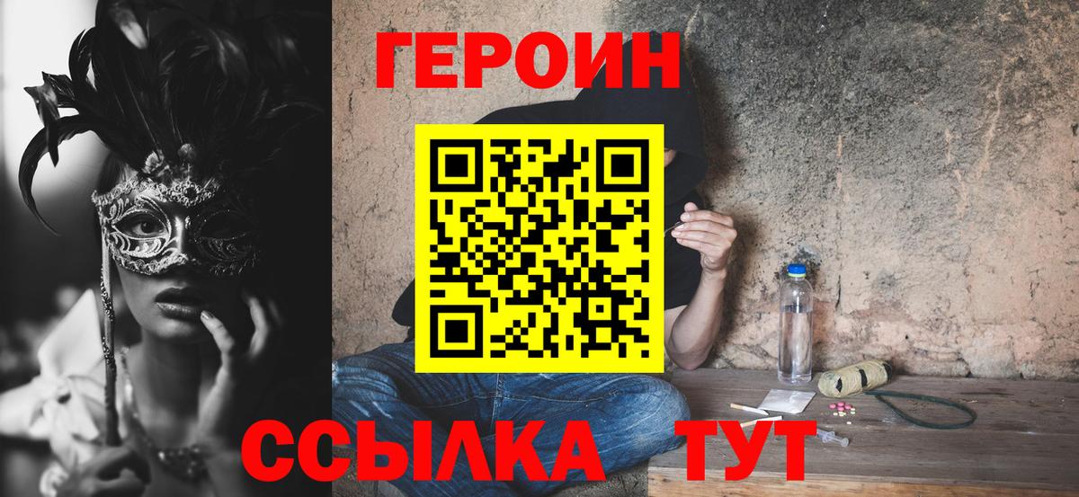 ГЕРОИН  Вход с VPN  Отрадное  ГЕРОИН афганец 