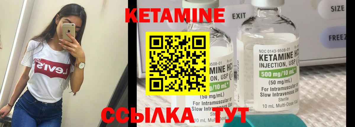 Отрадное  КЕТАМИН VHQ  Вход с VPN  Кетамин VHQ 