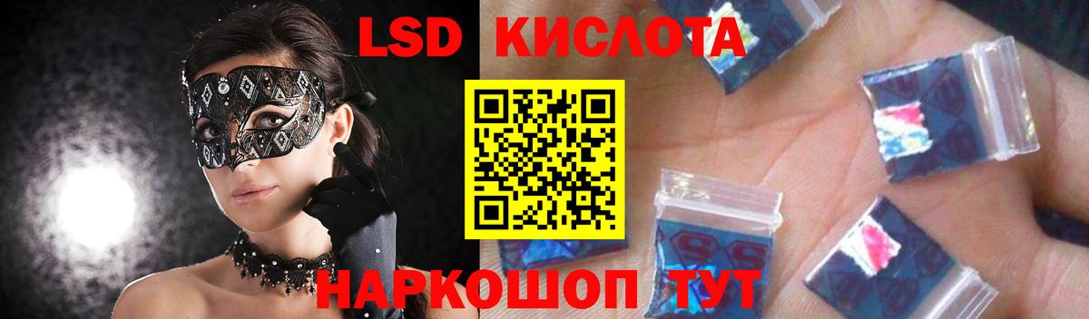 LSD-25 экстази ecstasy  LSD-25 экстази кислота  Отрадное  Вход с VPN 