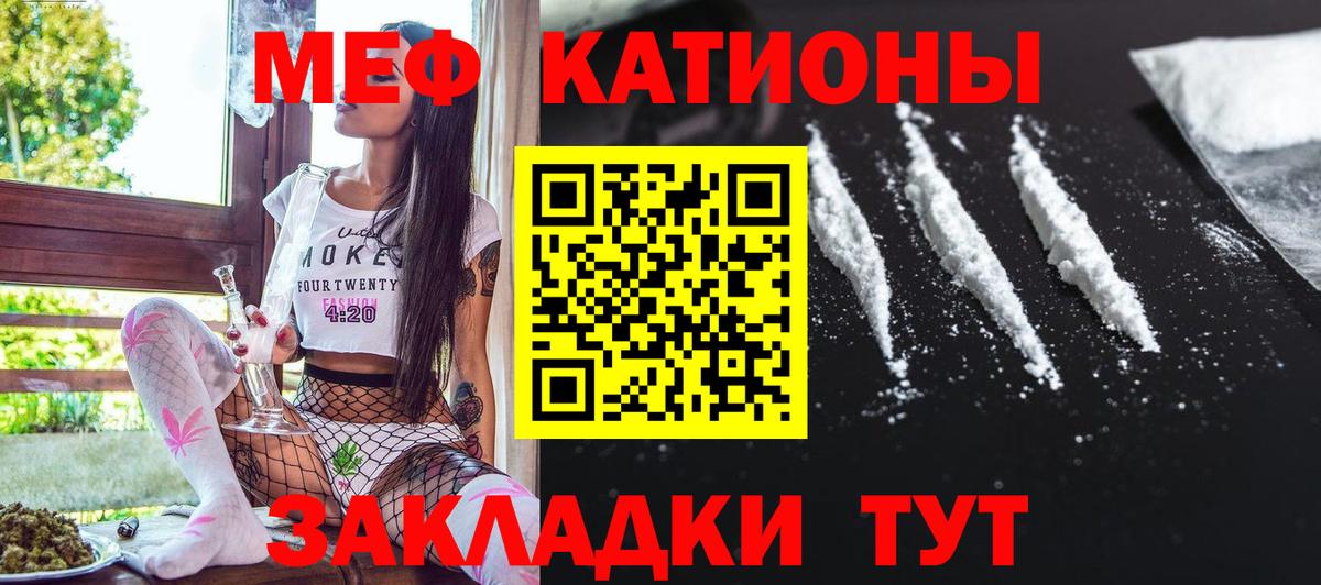 МЕФ  Мефедрон  Отрадное  Мефедрон mephedrone  Вход с VPN  МЕФ 4 MMC 