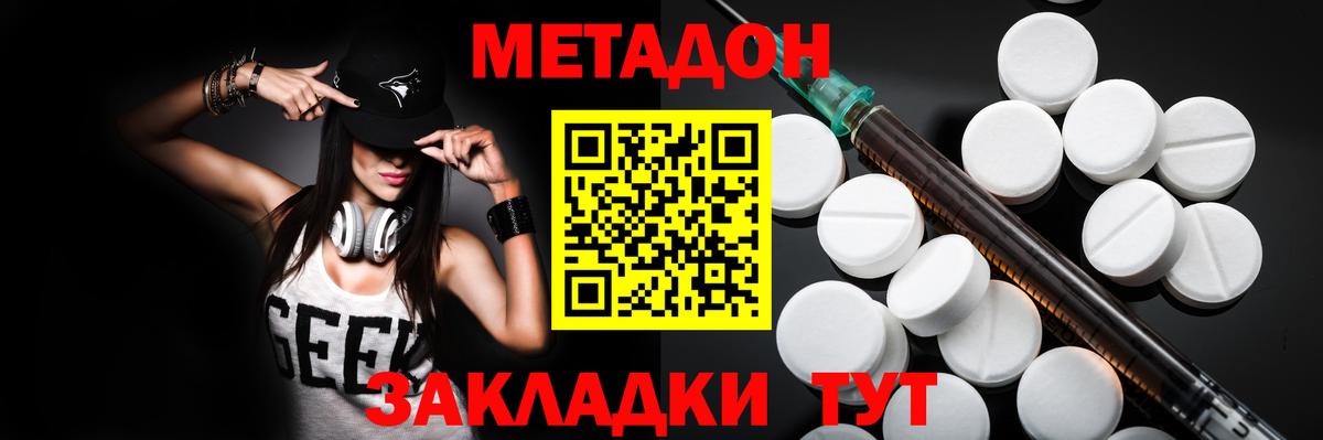 ЭКСТАЗИ  ГАШ  Вход с VPN  Отрадное  МДМА  Меф   Codein  Канабис  ГЕРОИН  Cocaine 