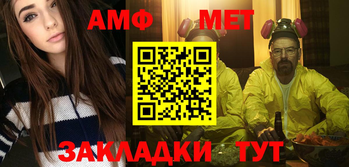 Метамфетамин Декстрометамфетамин 99.9%  Метамфетамин Декстрометамфетамин 99.9%  Вход с VPN  Отрадное 