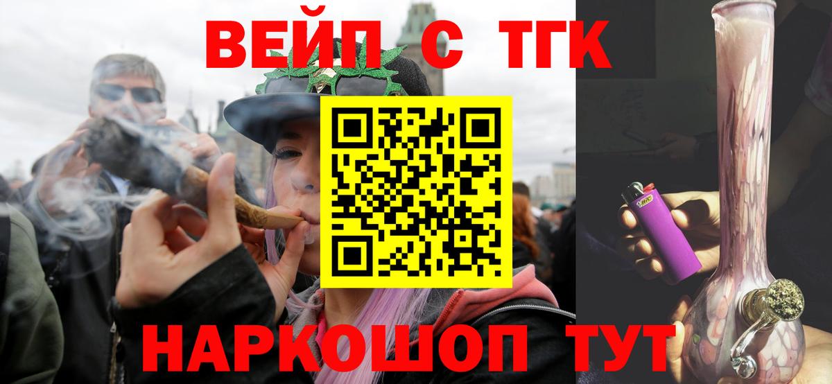Дистиллят ТГК вейп с тгк Отрадное